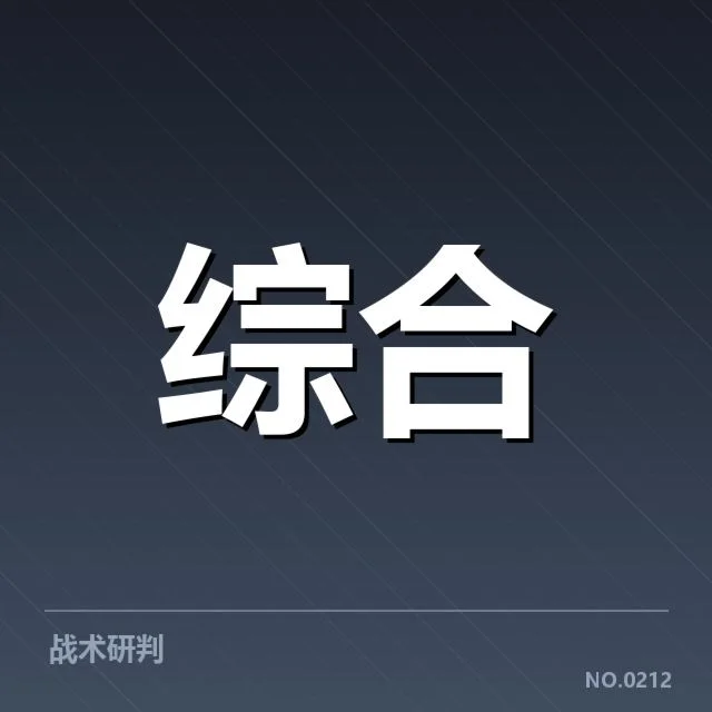 近期确定的伤病名单与赛程调整