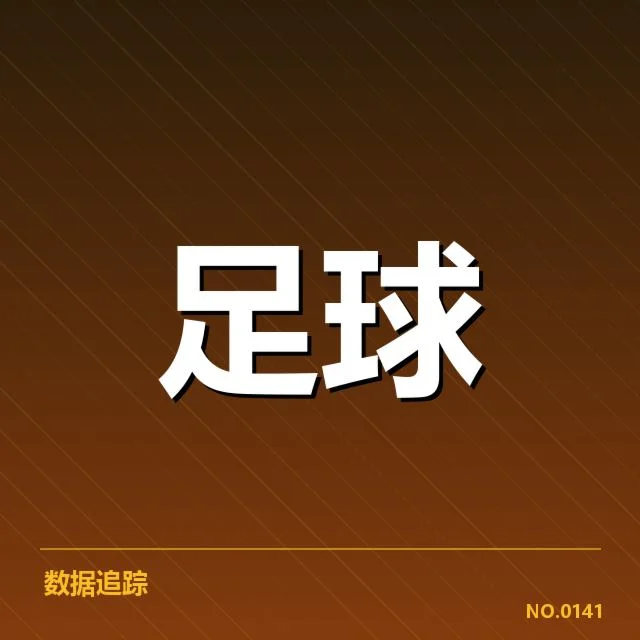 博卡青年战术打法：球队整体风格有何特点