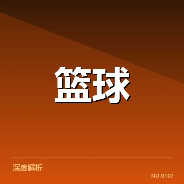 已确认波士顿凯尔特人交易成员名单