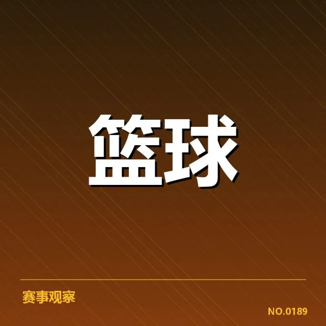 CBA季后赛伤病情况:各队体能调整成疑问