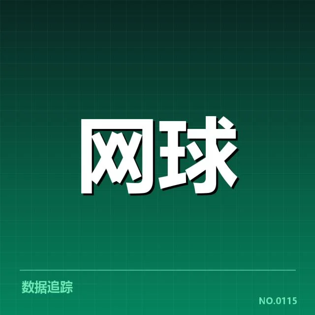 新生代选手名单及赛程安排确认